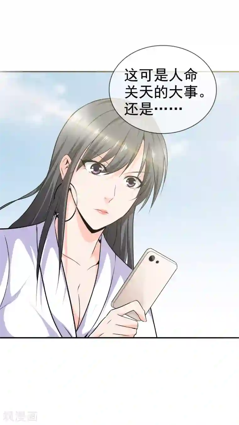 都市至尊第1话 下山泡妞