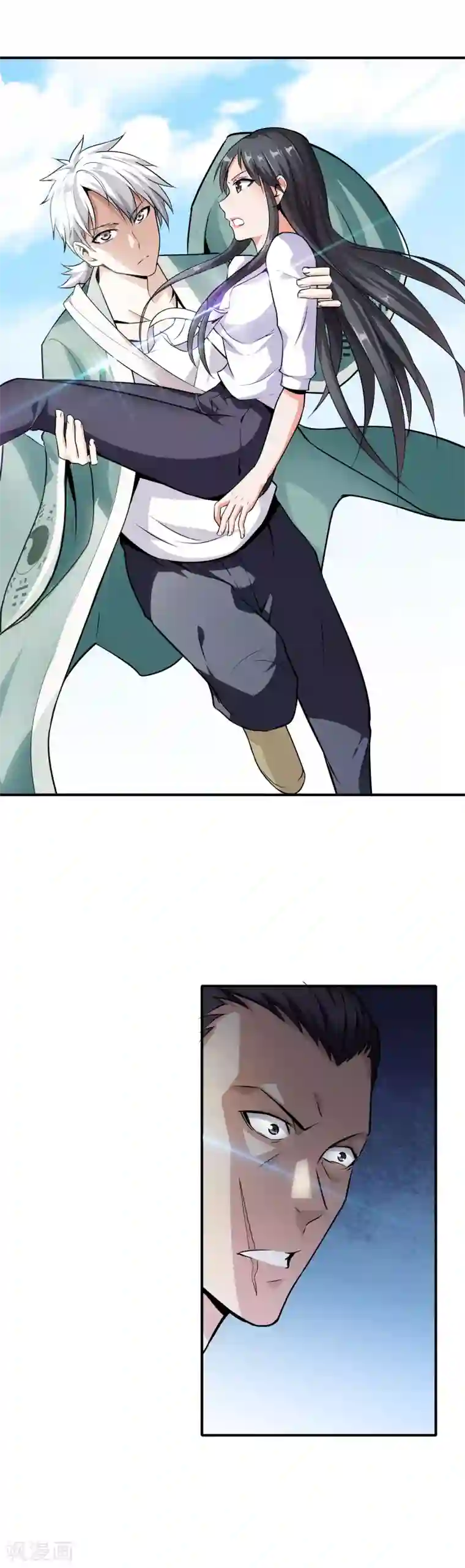 都市至尊第1话 下山泡妞