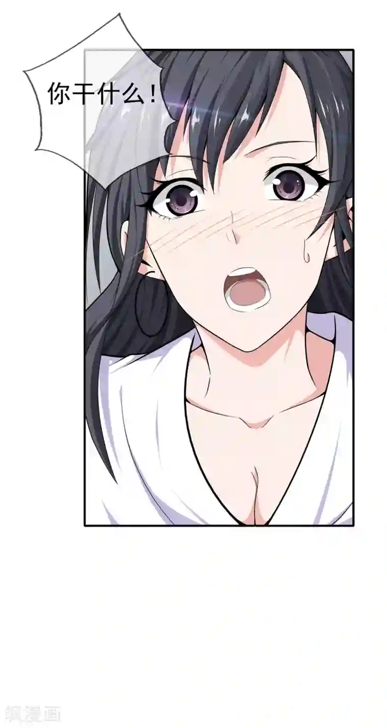 都市至尊第1话 下山泡妞