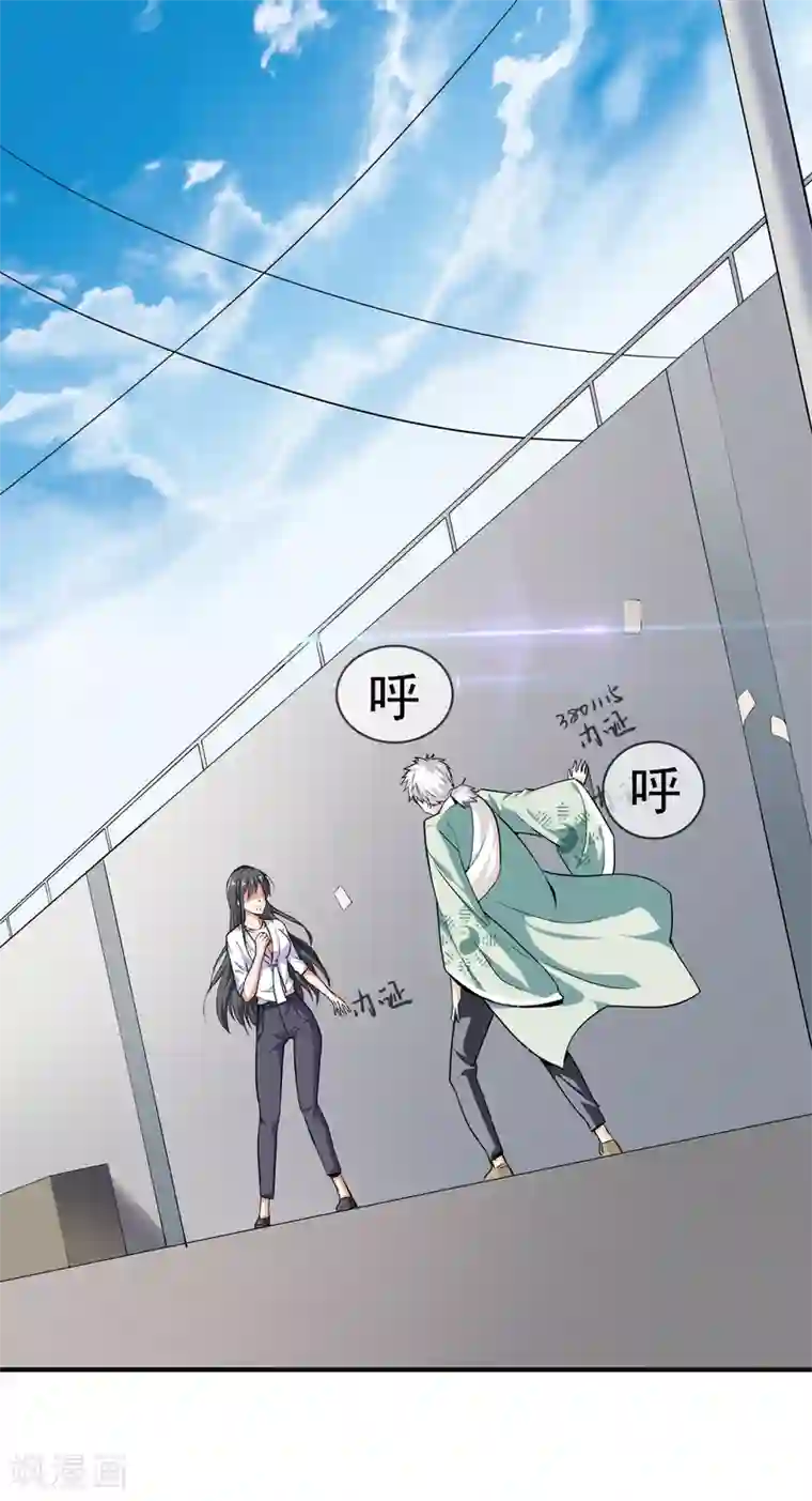 都市至尊第1话 下山泡妞