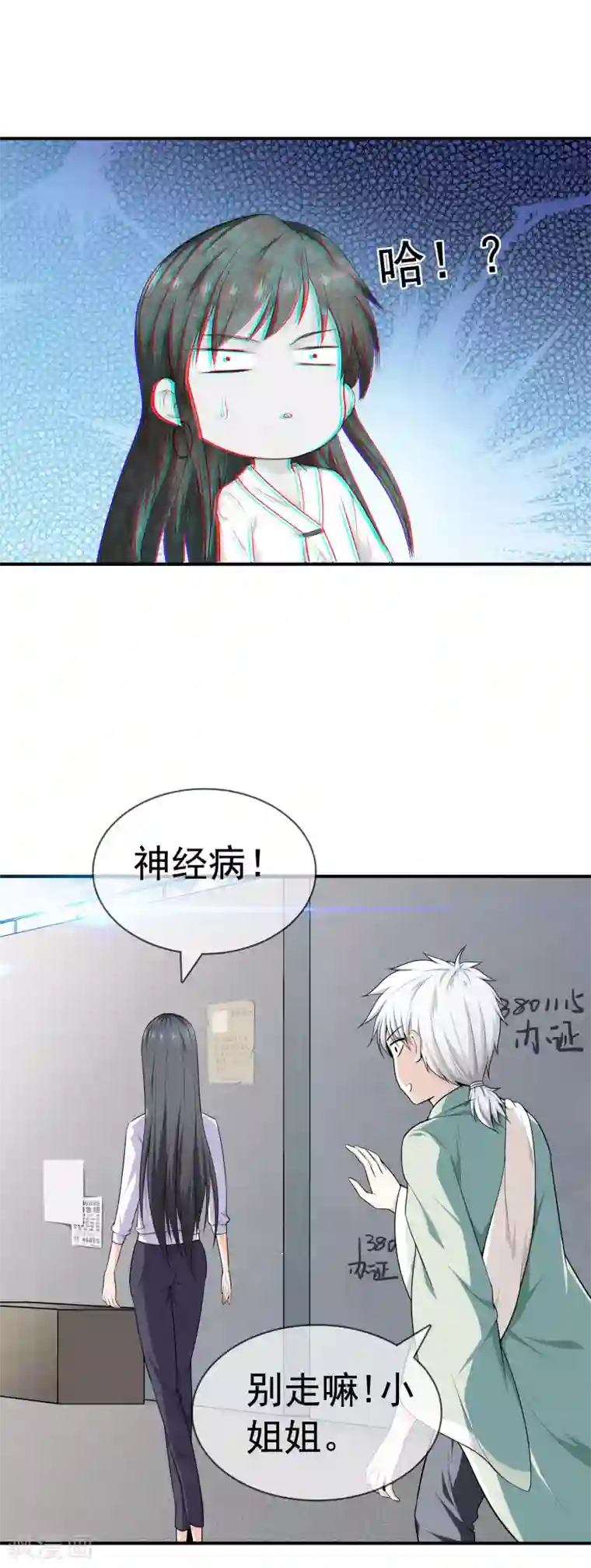 都市至尊第1话 下山泡妞