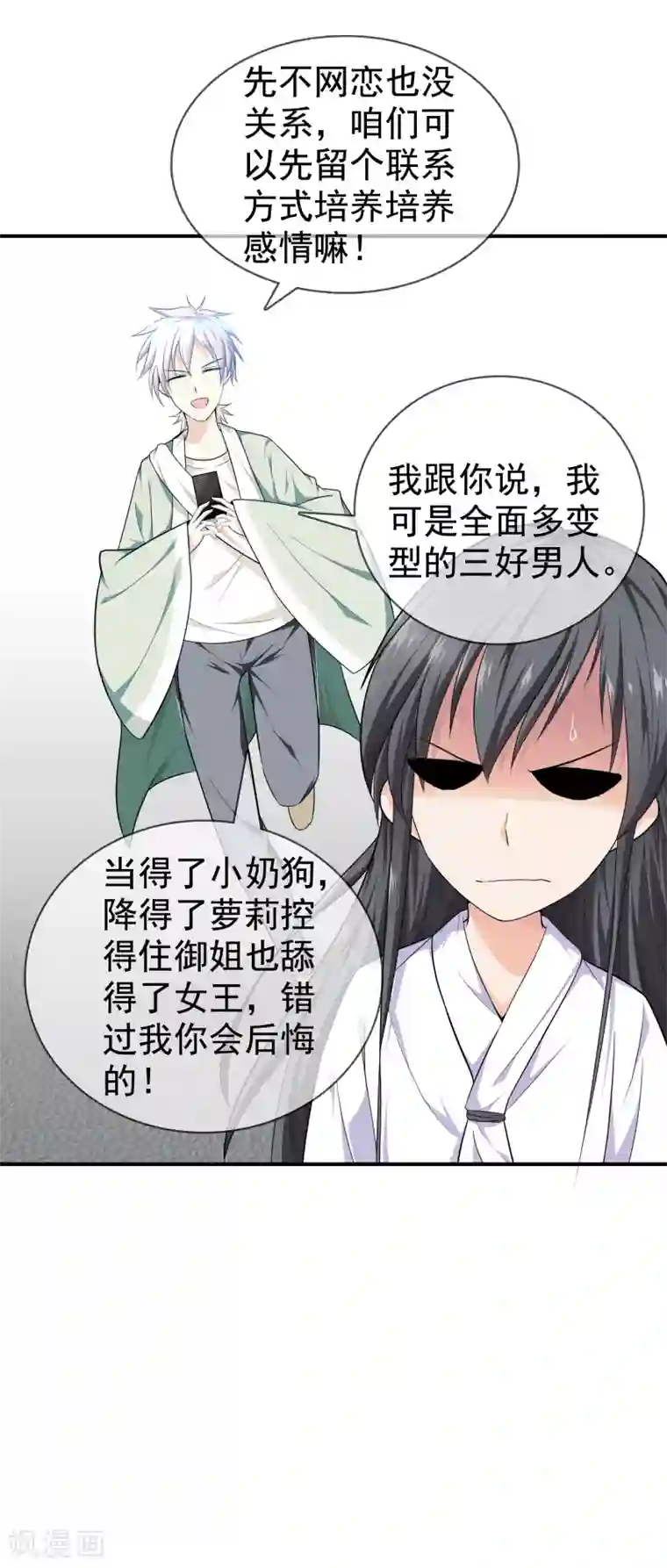 都市至尊第1话 下山泡妞