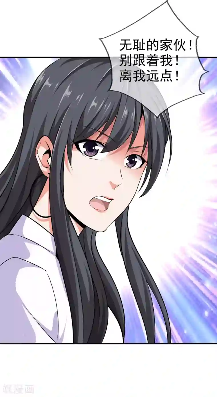 都市至尊第1话 下山泡妞