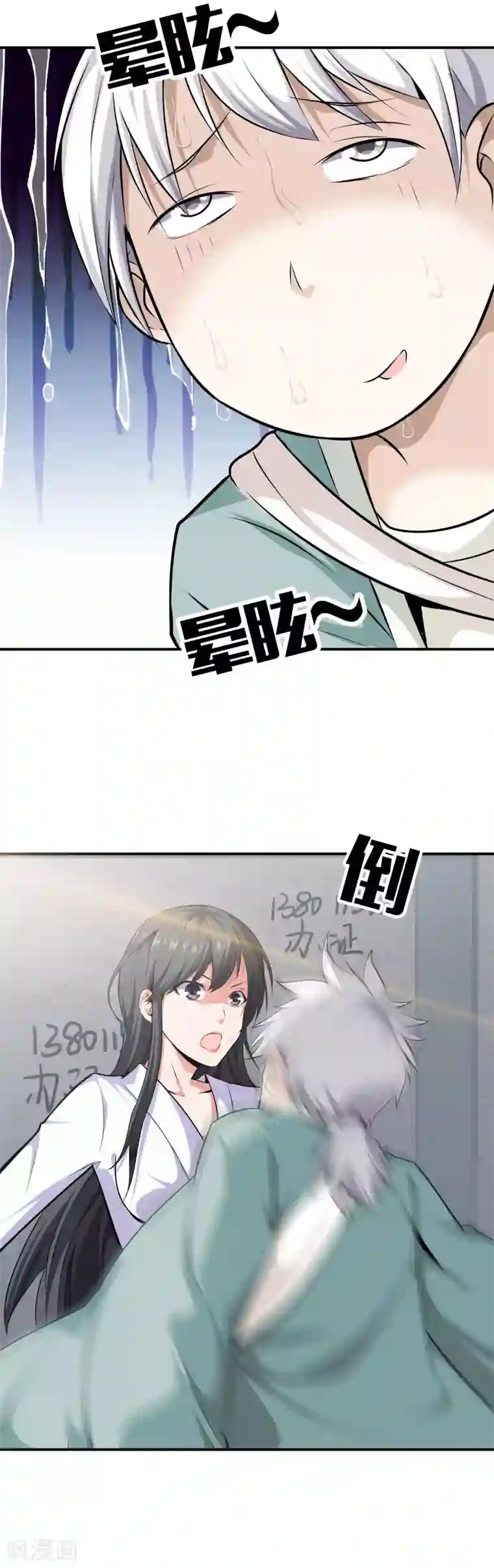 都市至尊第1话 下山泡妞