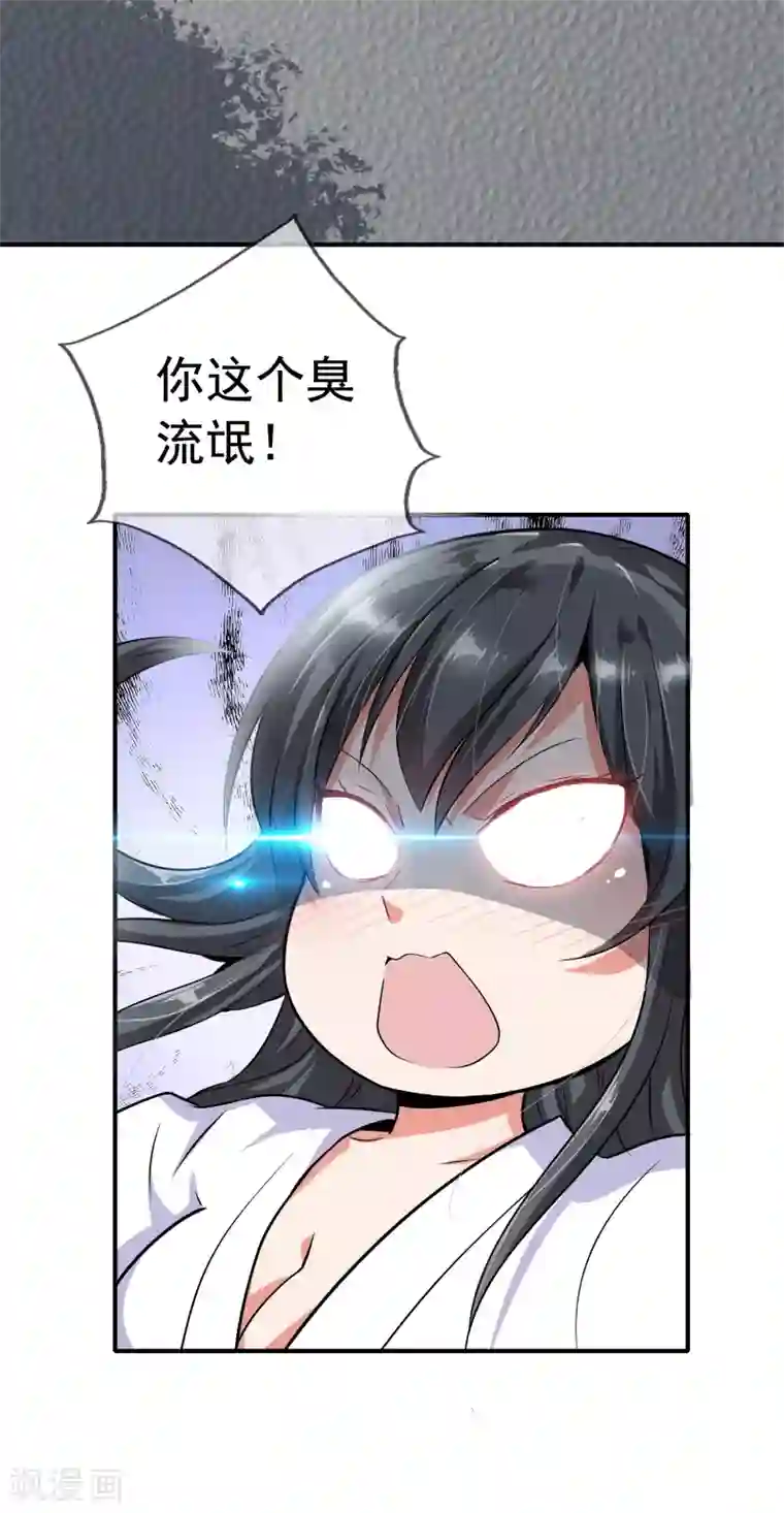 都市至尊第1话 下山泡妞