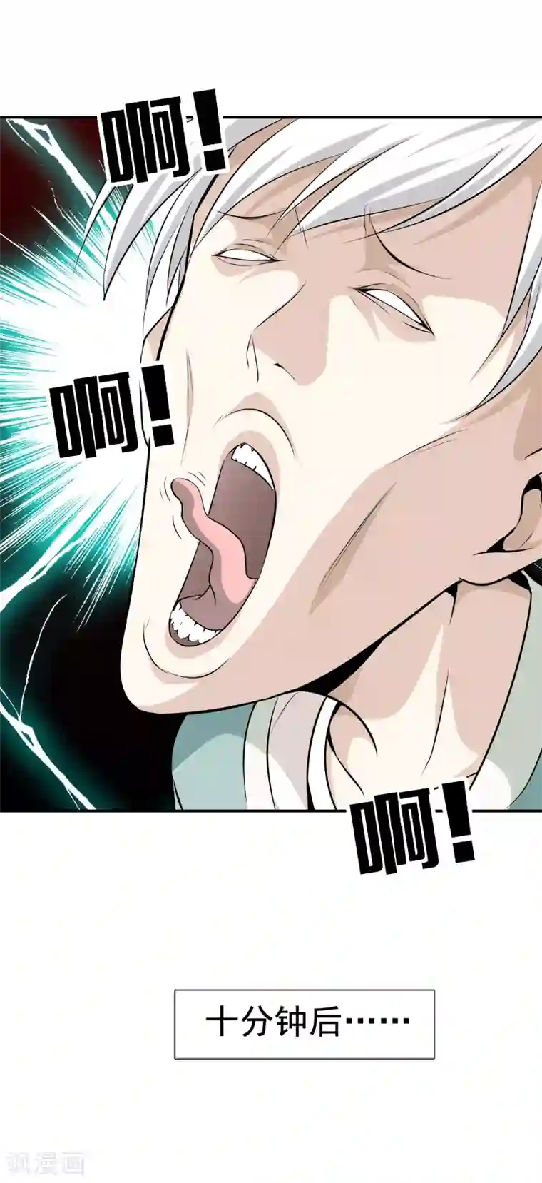 都市至尊第1话 下山泡妞