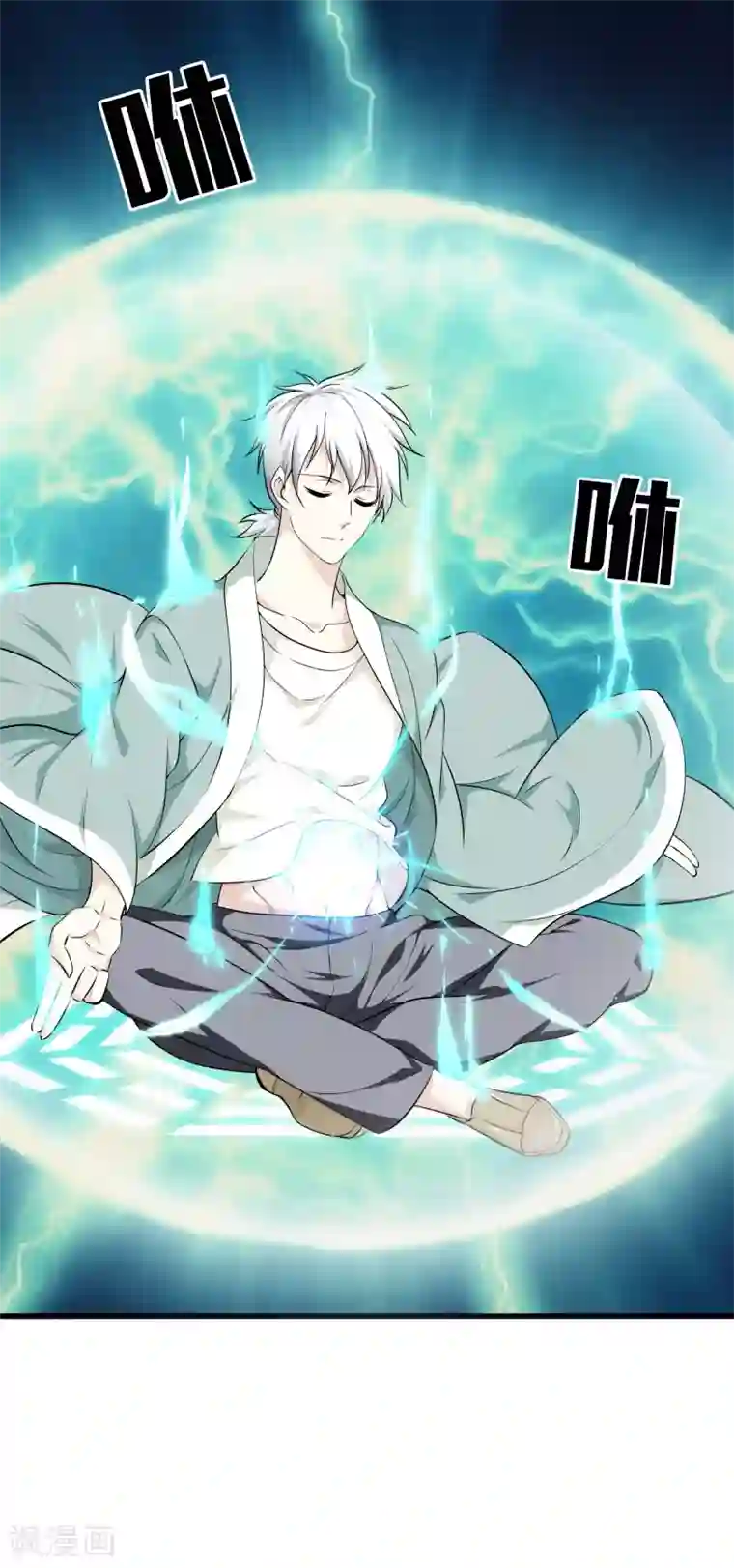 都市至尊第1话 下山泡妞