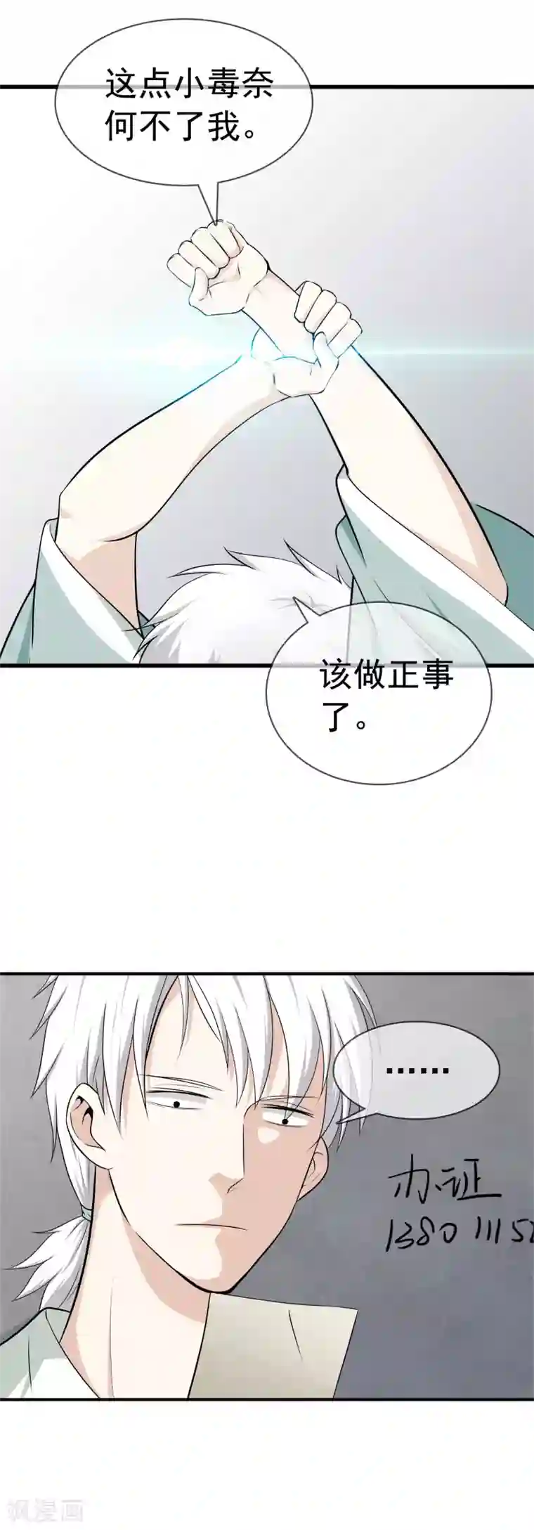 都市至尊第1话 下山泡妞