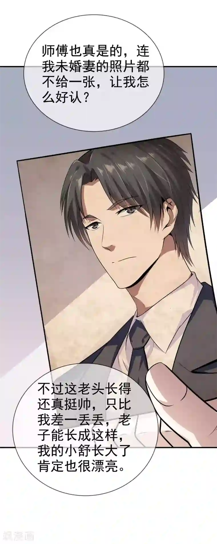 都市至尊第1话 下山泡妞