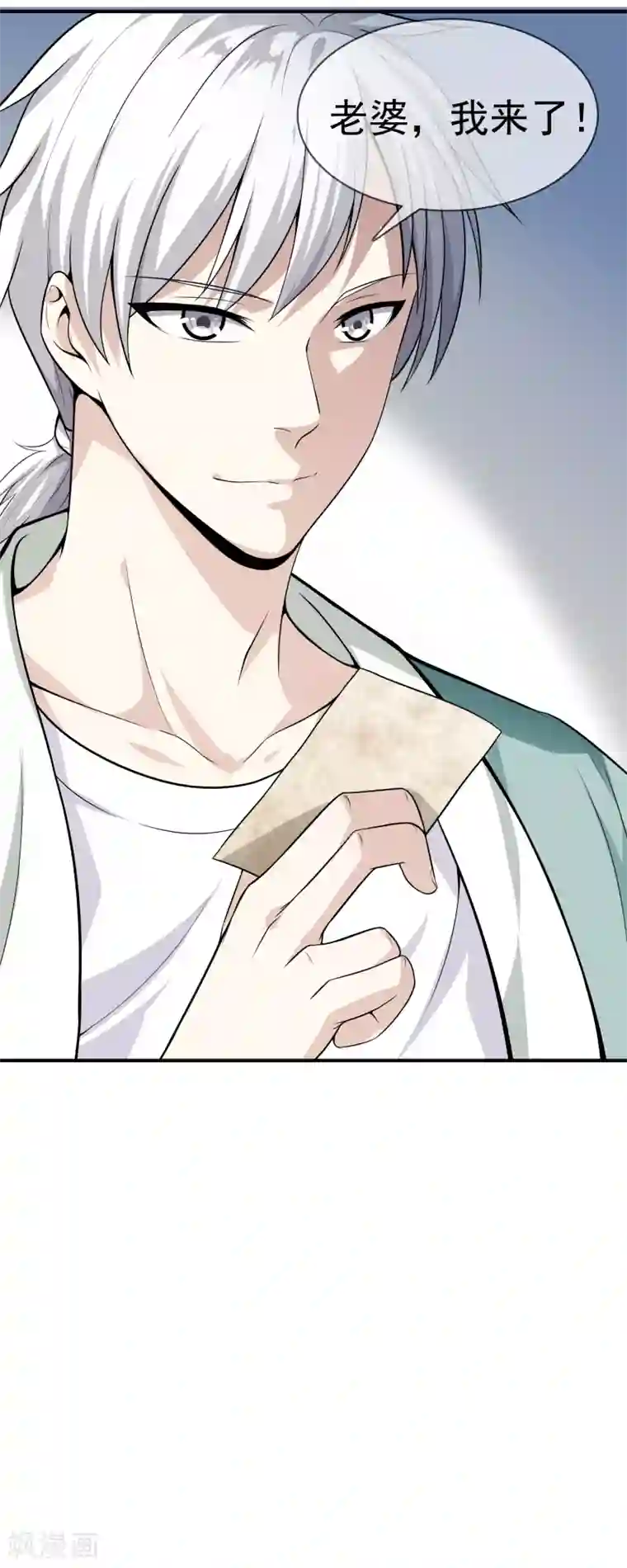 都市至尊第1话 下山泡妞