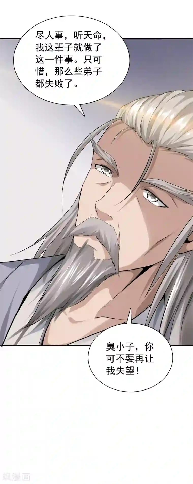 都市至尊第1话 下山泡妞