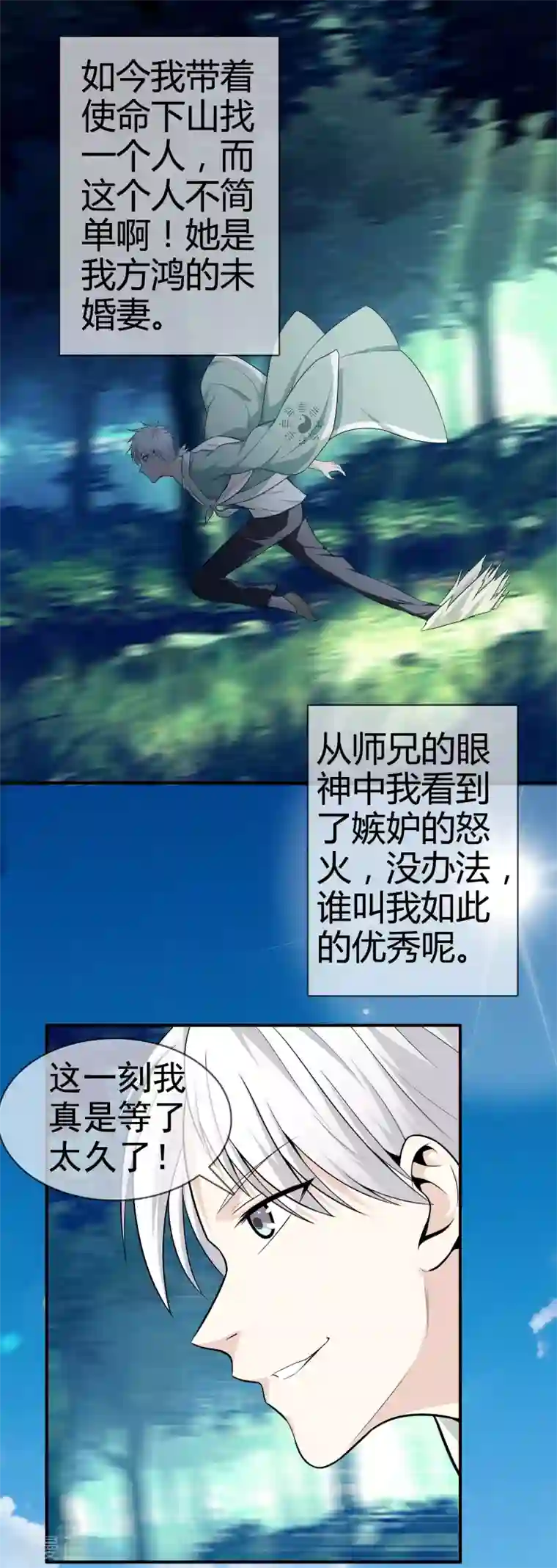 都市至尊第1话 下山泡妞