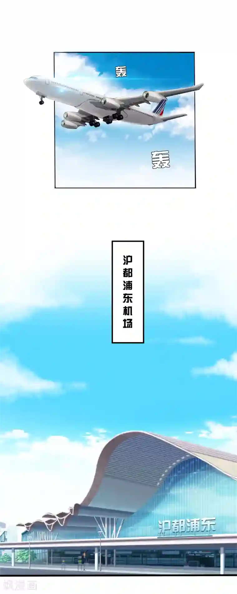 都市至尊第1话 下山泡妞