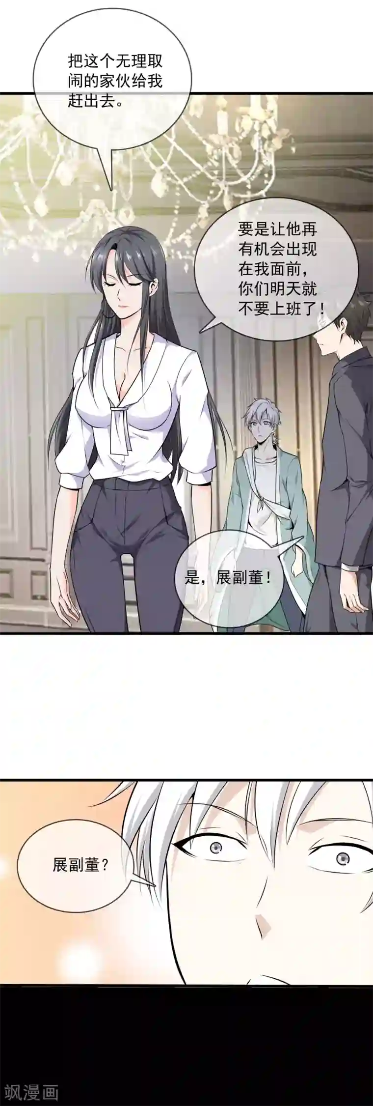 都市至尊第2话 她真是我老婆