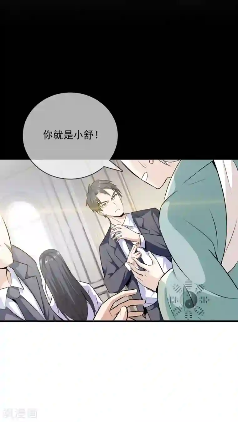 都市至尊第2话 她真是我老婆