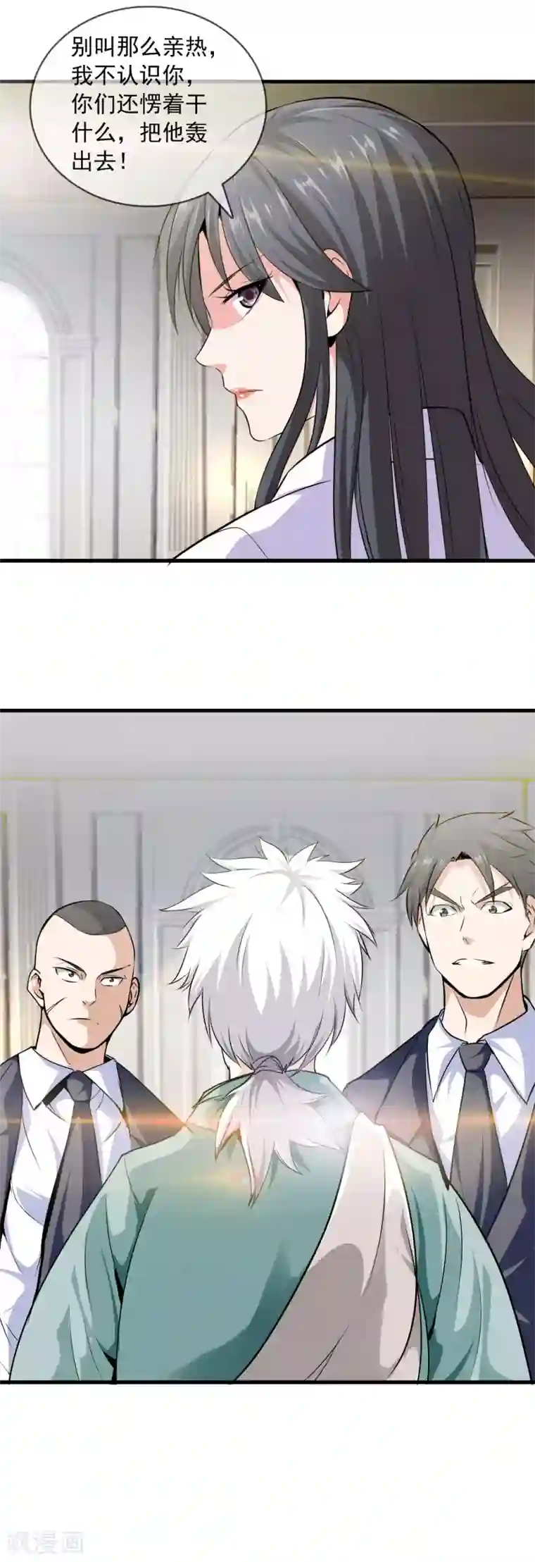 都市至尊第2话 她真是我老婆