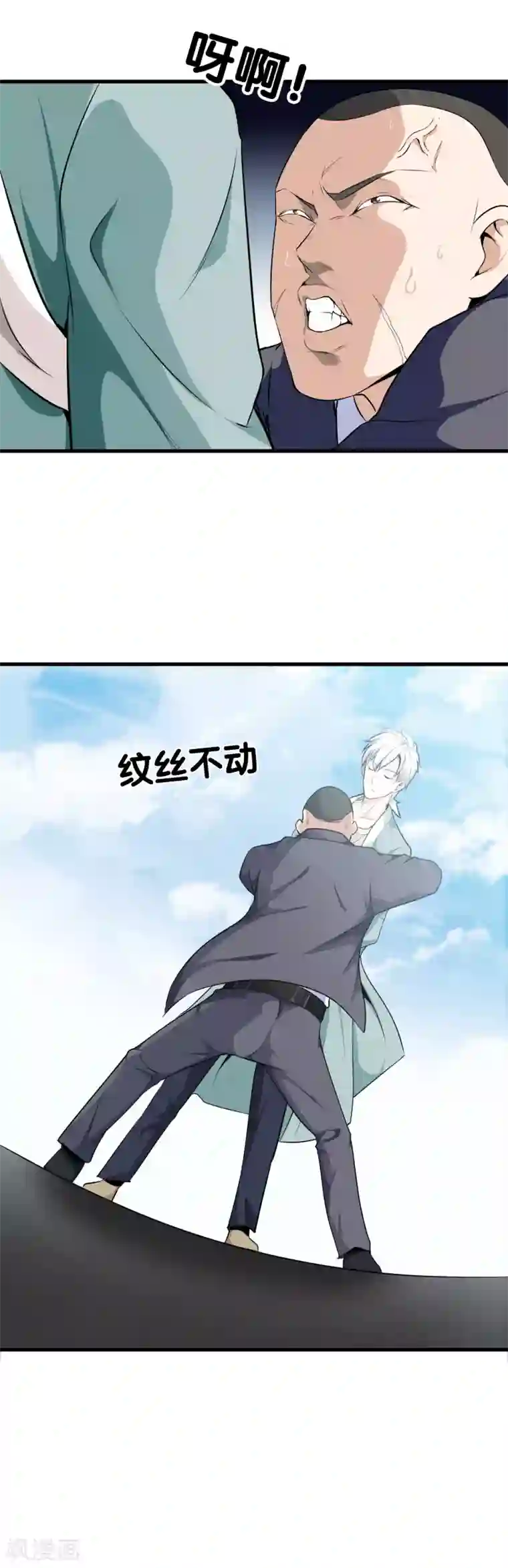 都市至尊第2话 她真是我老婆