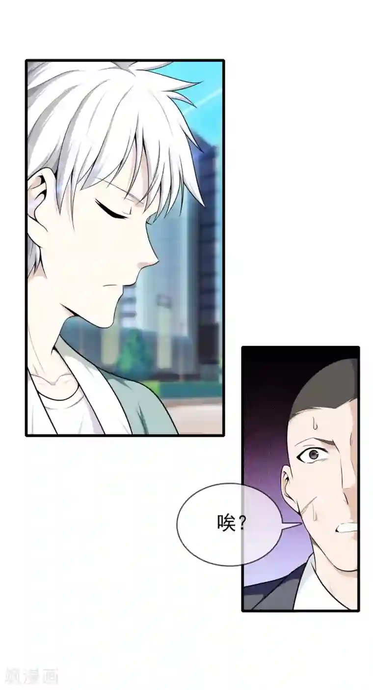 都市至尊第2话 她真是我老婆