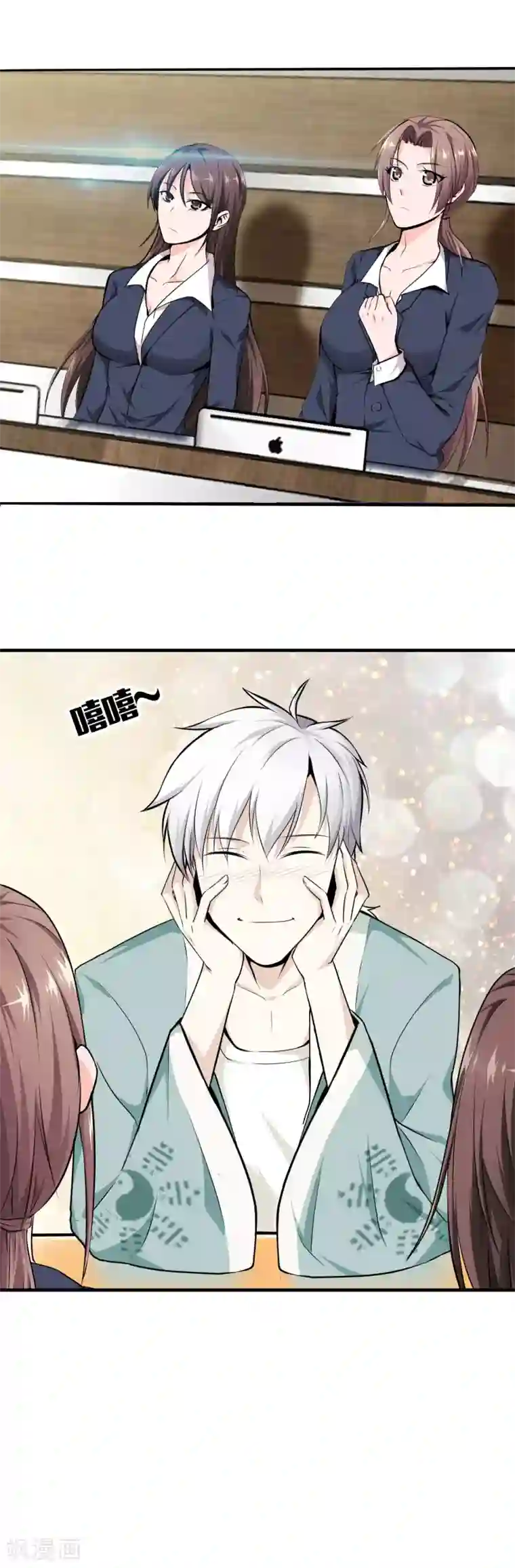 都市至尊第2话 她真是我老婆