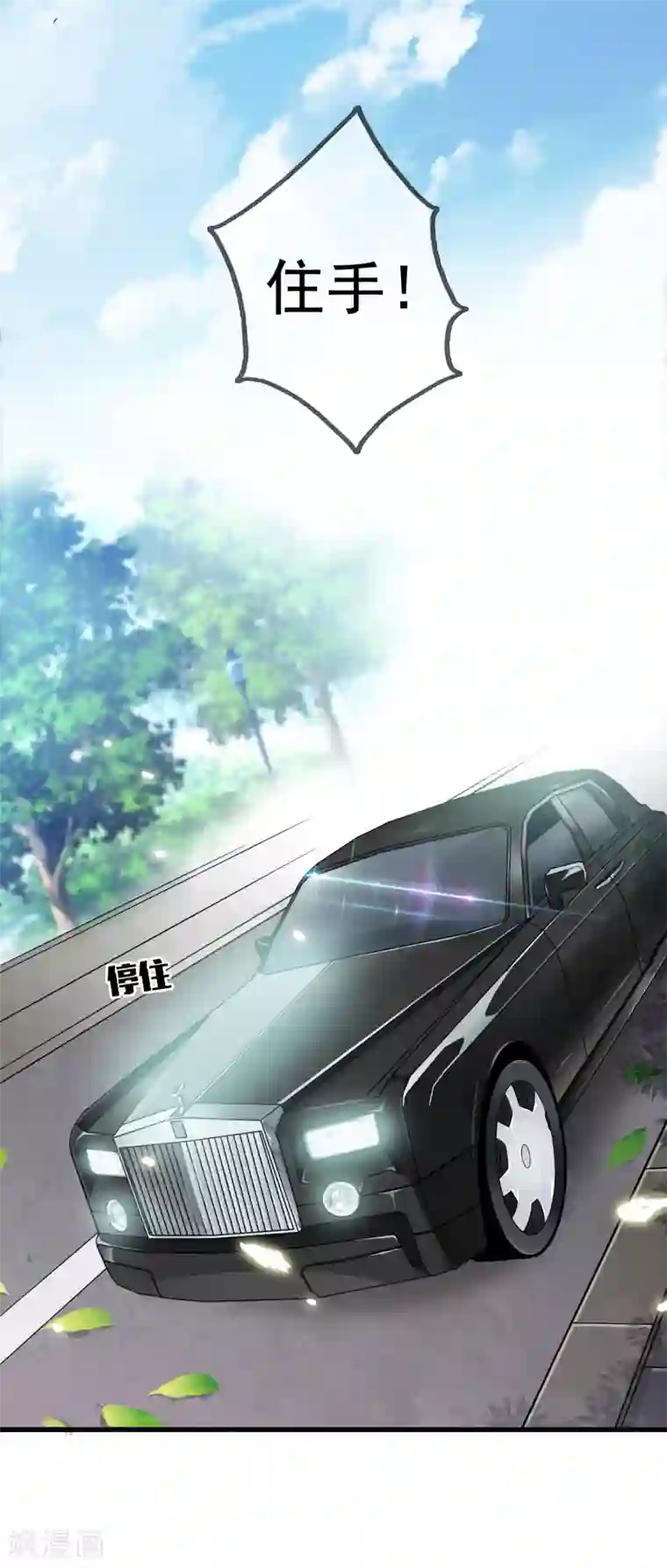 都市至尊第2话 她真是我老婆