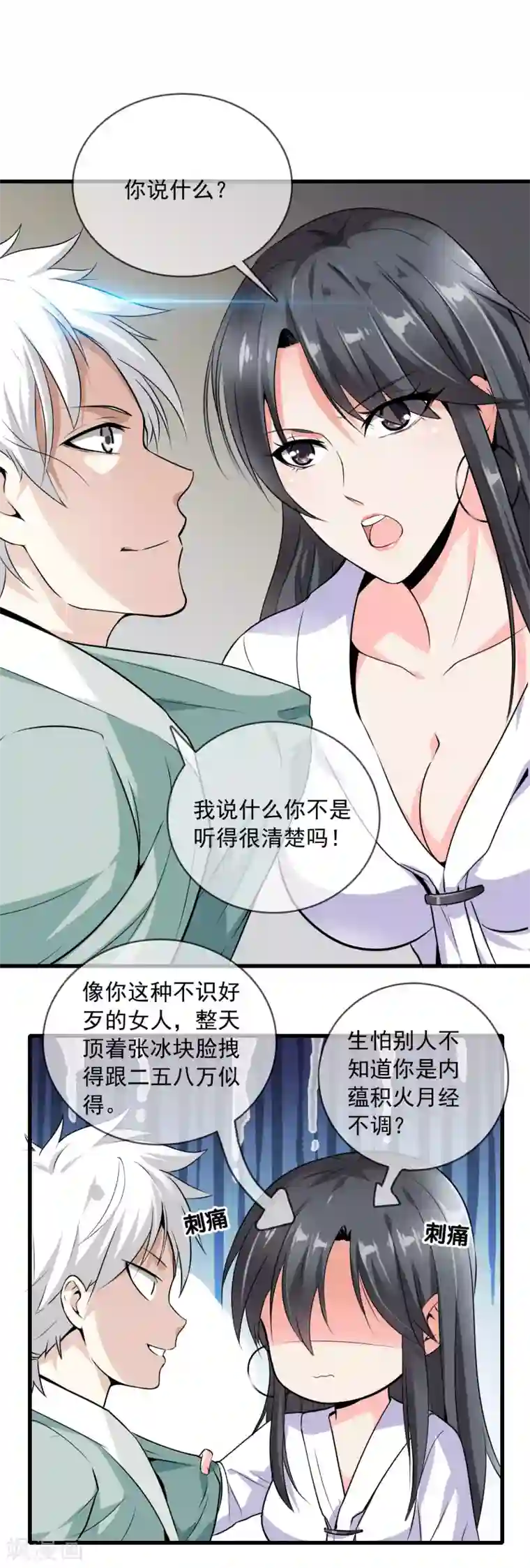 都市至尊第2话 她真是我老婆