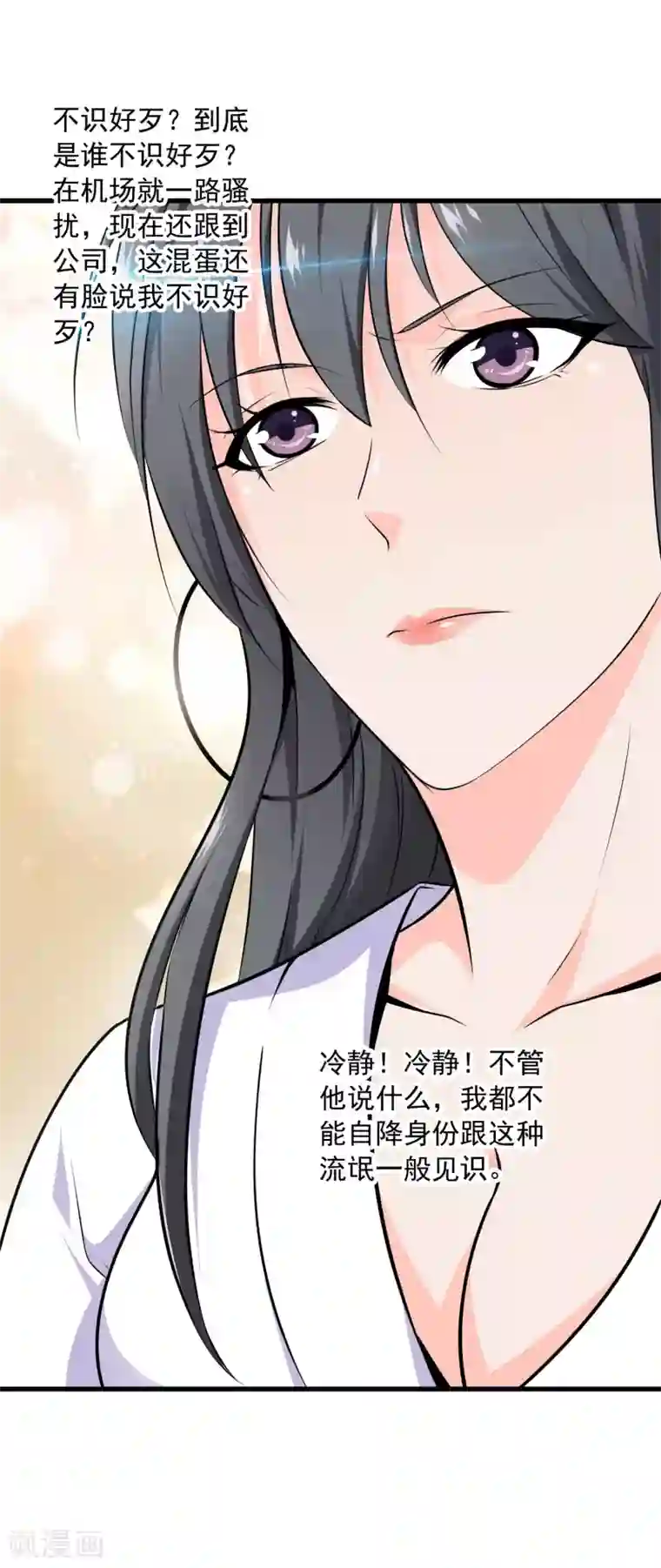 都市至尊第2话 她真是我老婆