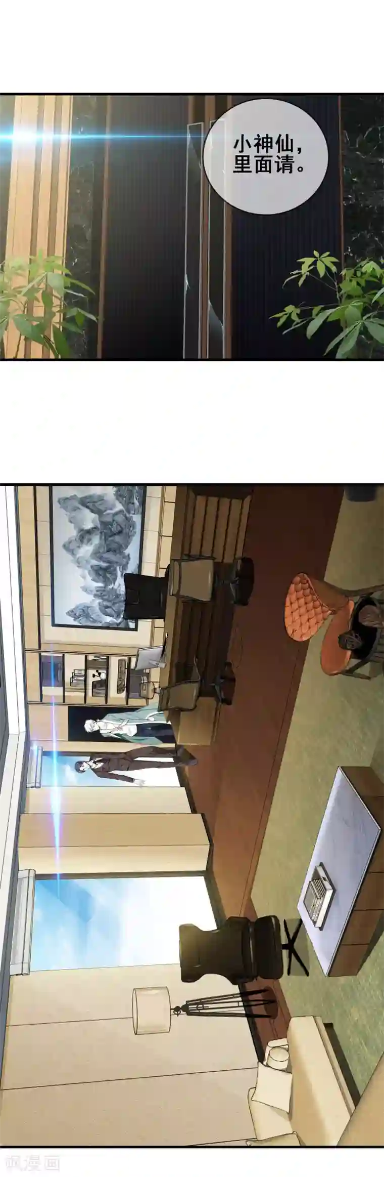 都市至尊第3话 天问