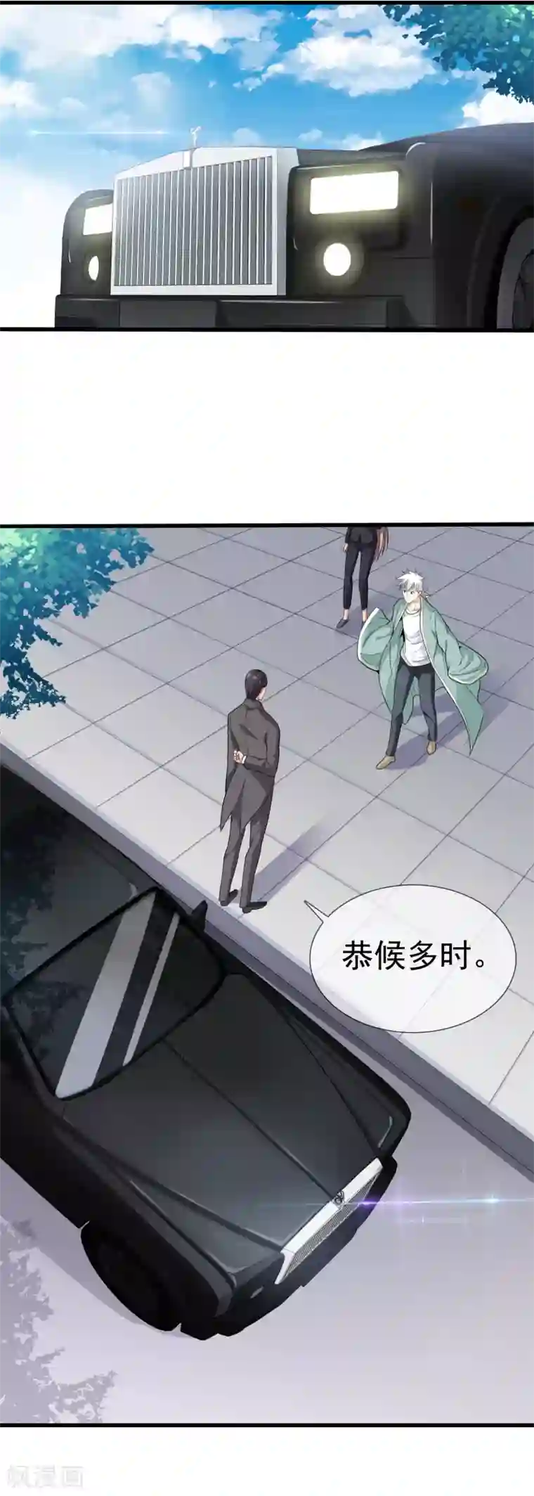 都市至尊第4话 被坑了