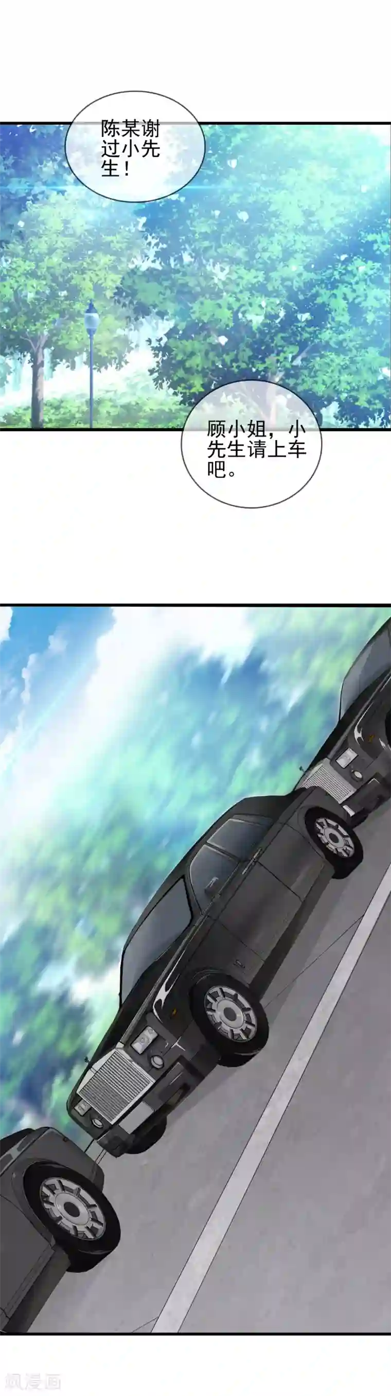 都市至尊第4话 被坑了