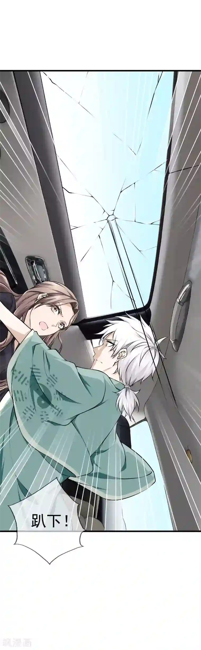 都市至尊第4话 被坑了