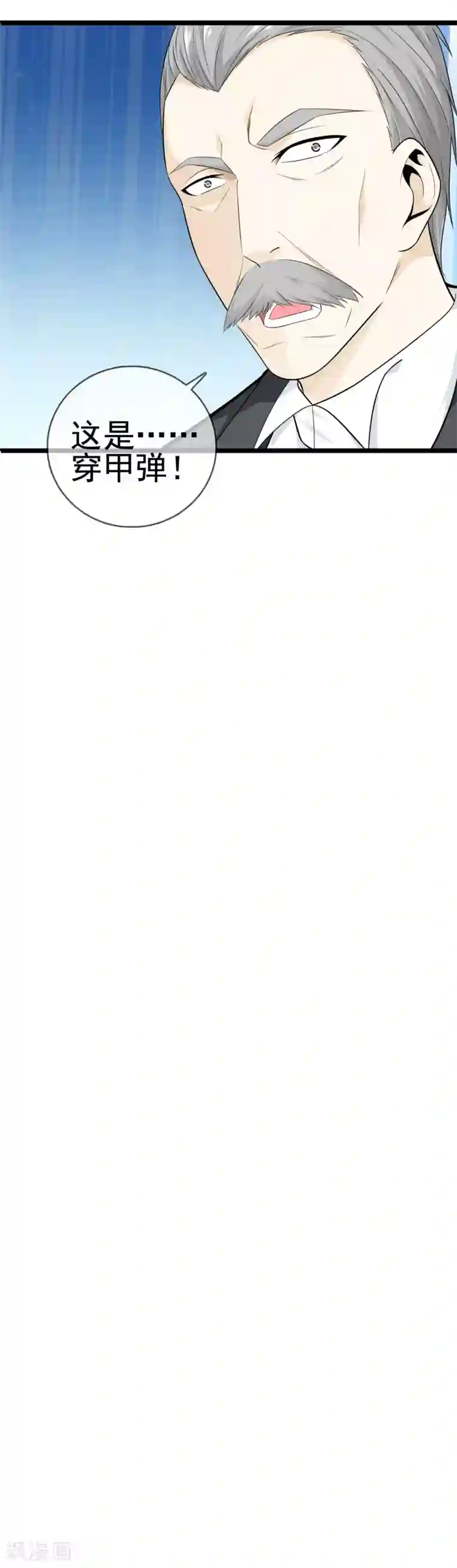 都市至尊第4话 被坑了