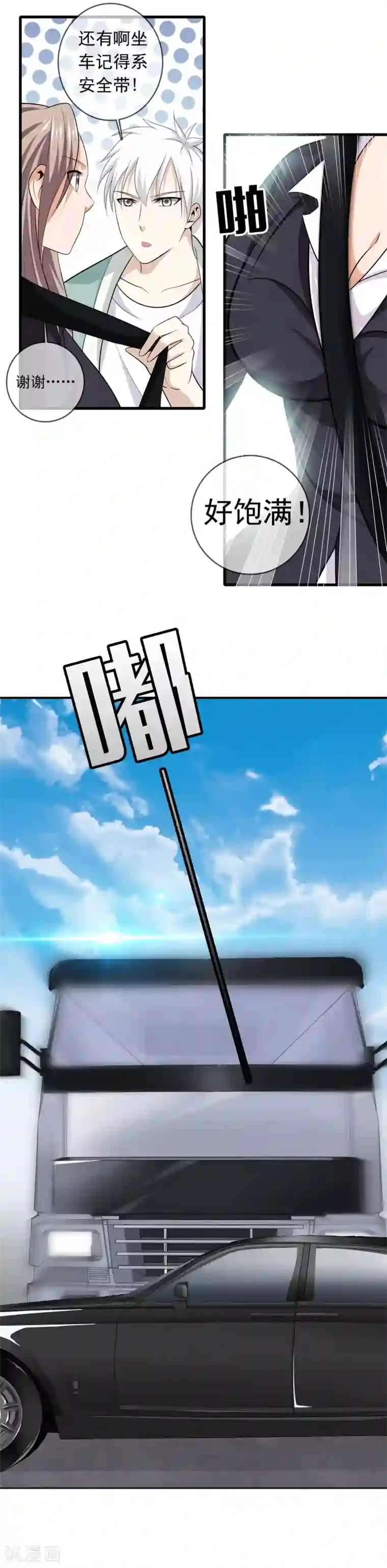 都市至尊第5话 袭杀