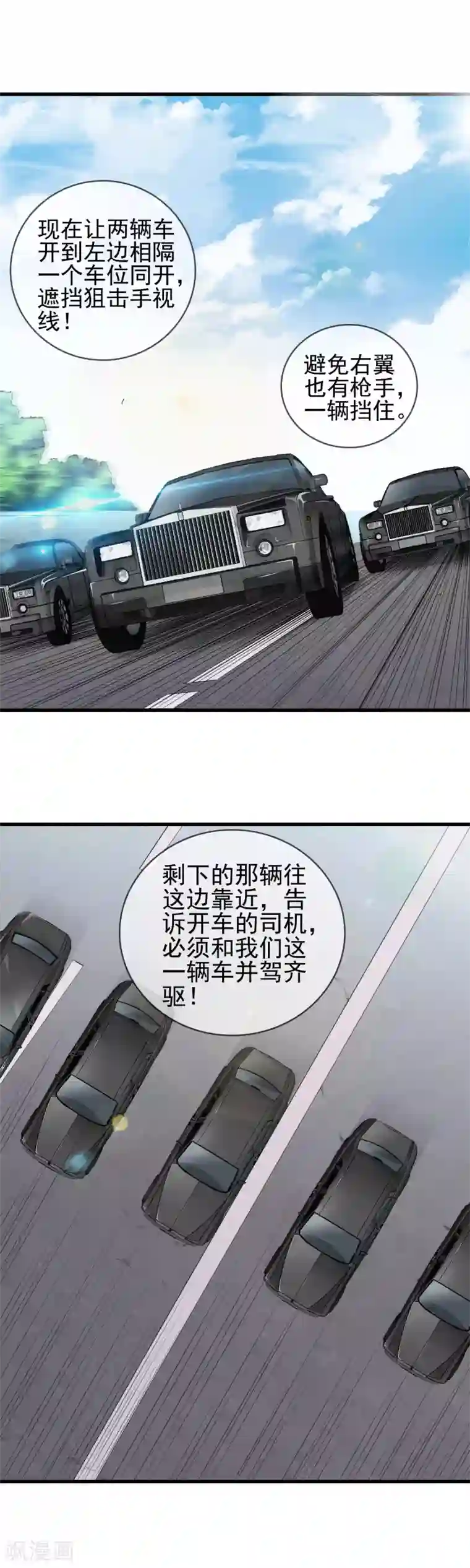 都市至尊第5话 袭杀