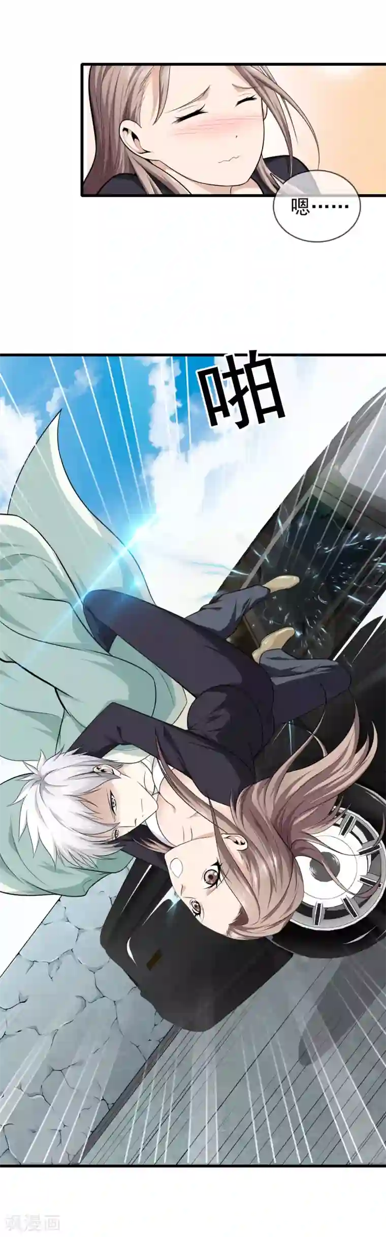 都市至尊第5话 袭杀