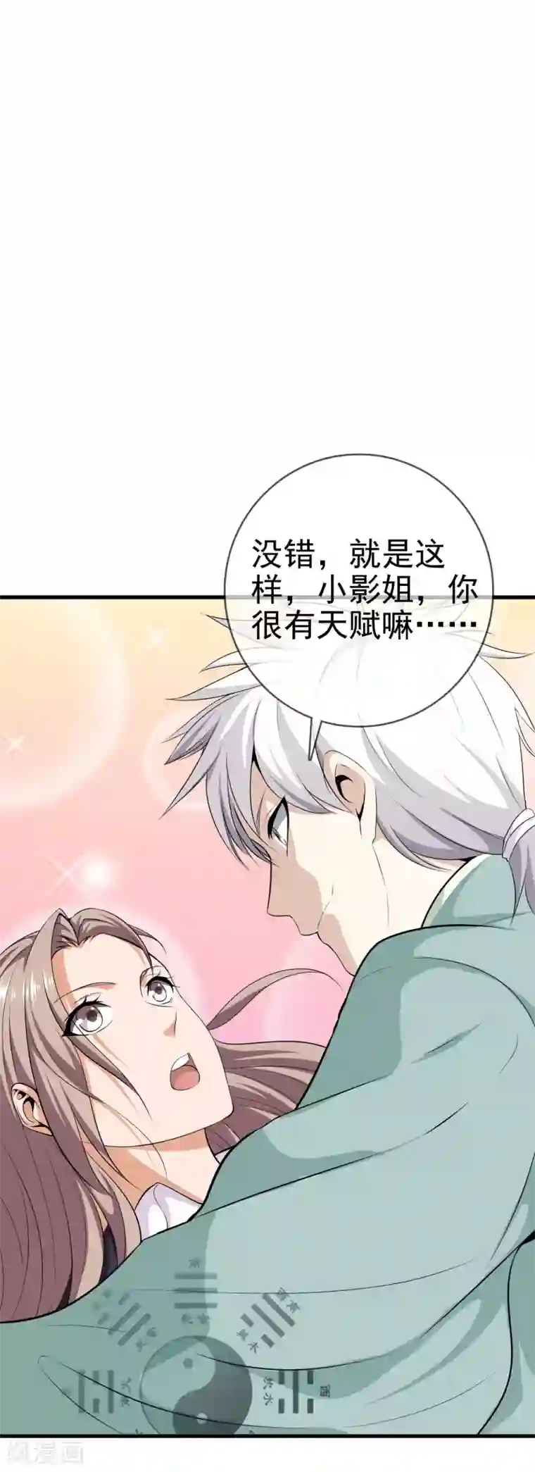 都市至尊第5话 袭杀