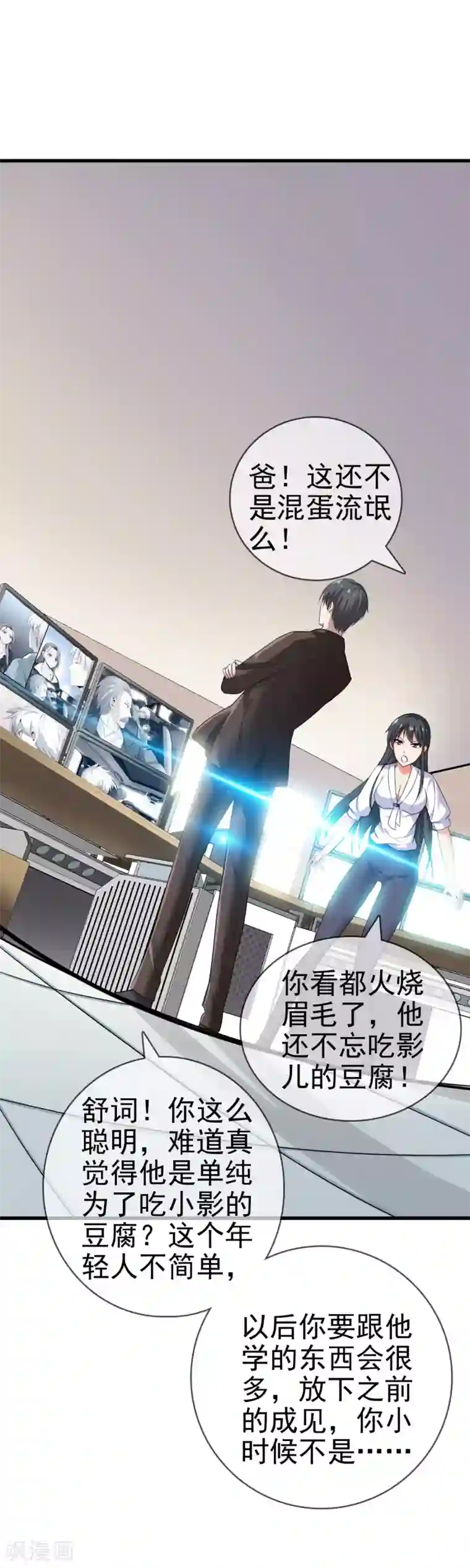 都市至尊第5话 袭杀