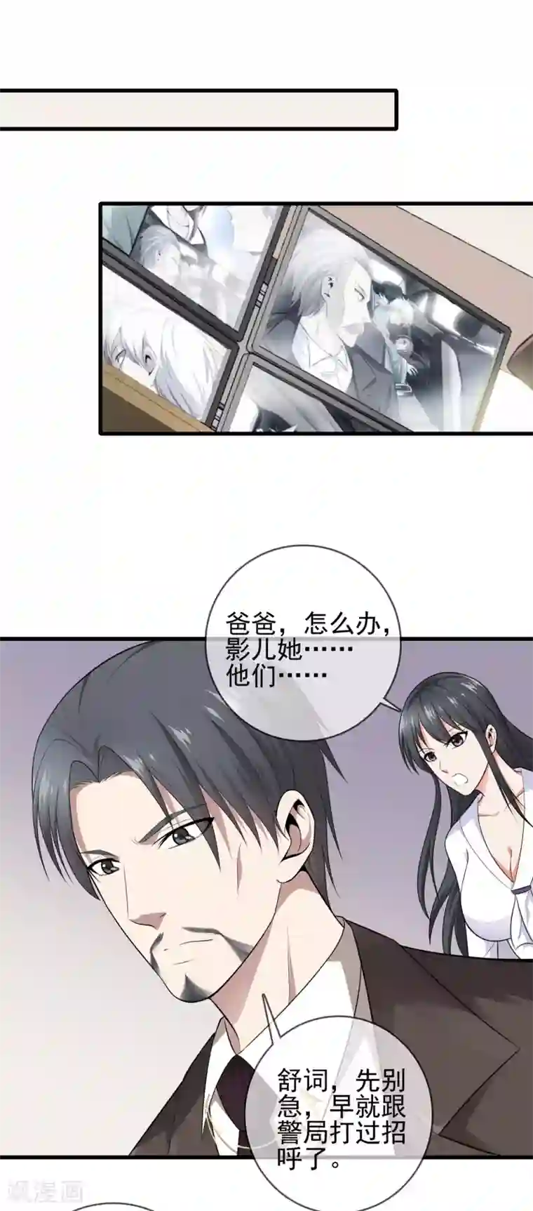 都市至尊第6话 还杀我么