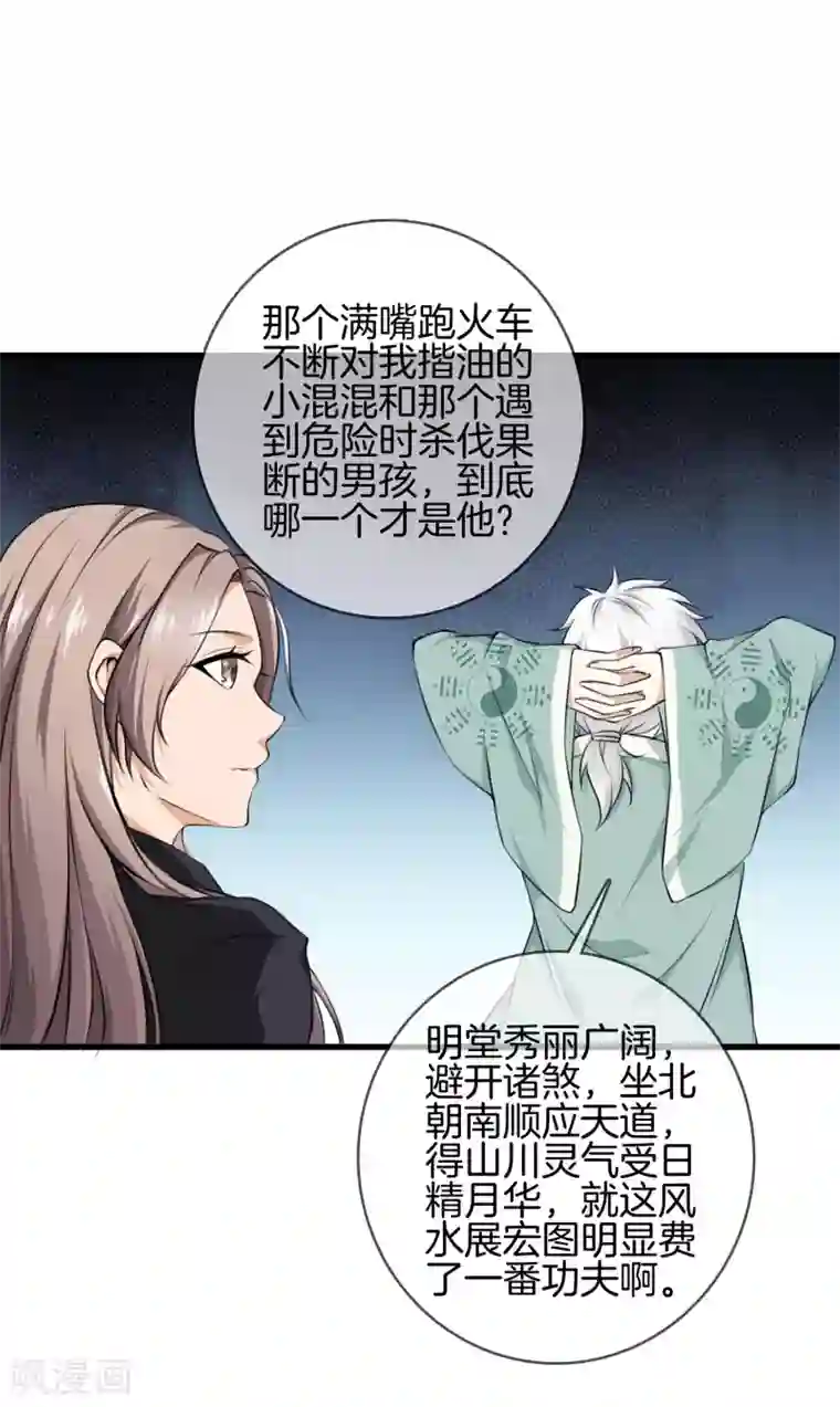 都市至尊第7话 还杀我么？