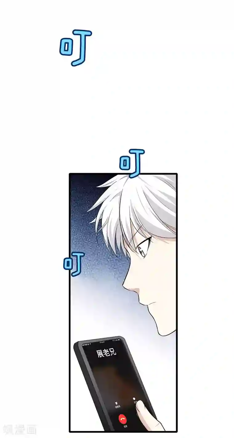 都市至尊第7话 还杀我么？