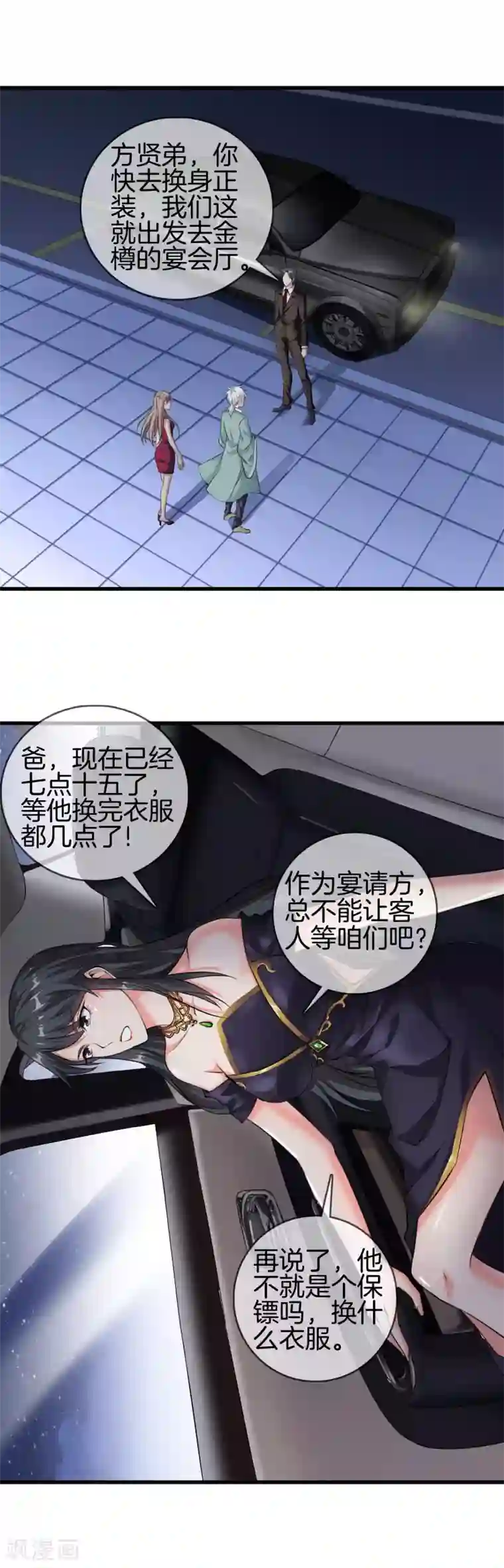 都市至尊第7话 还杀我么？