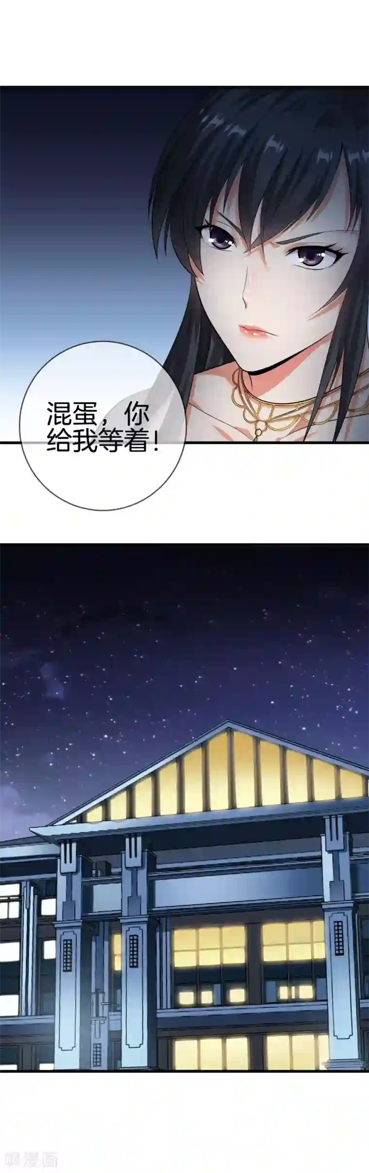 都市至尊第7话 还杀我么？