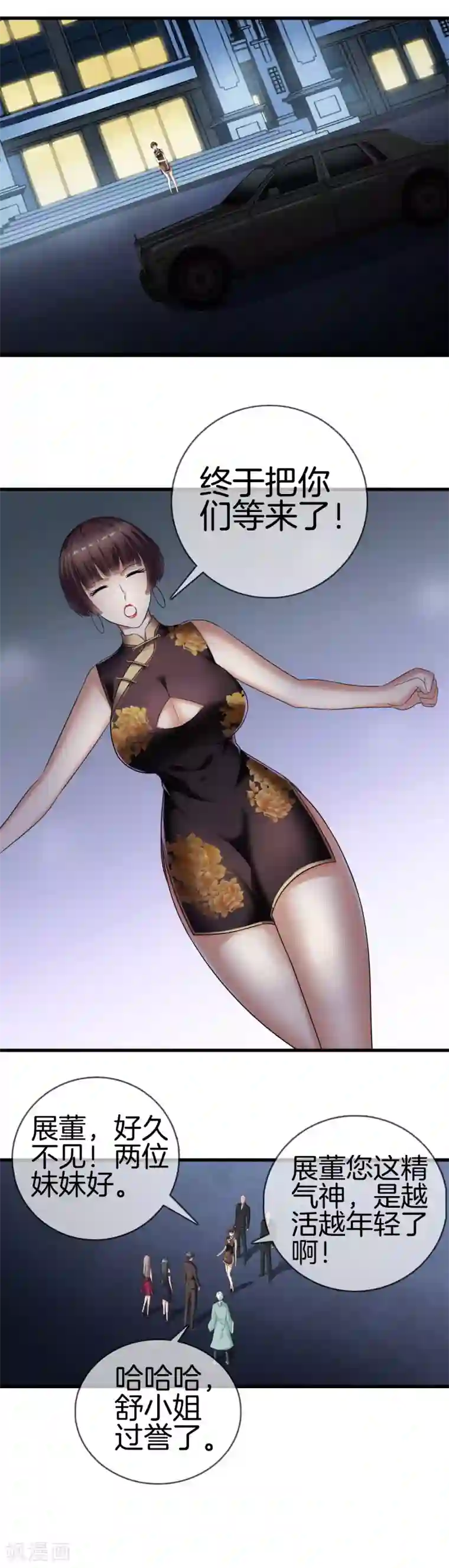 都市至尊第7话 还杀我么？