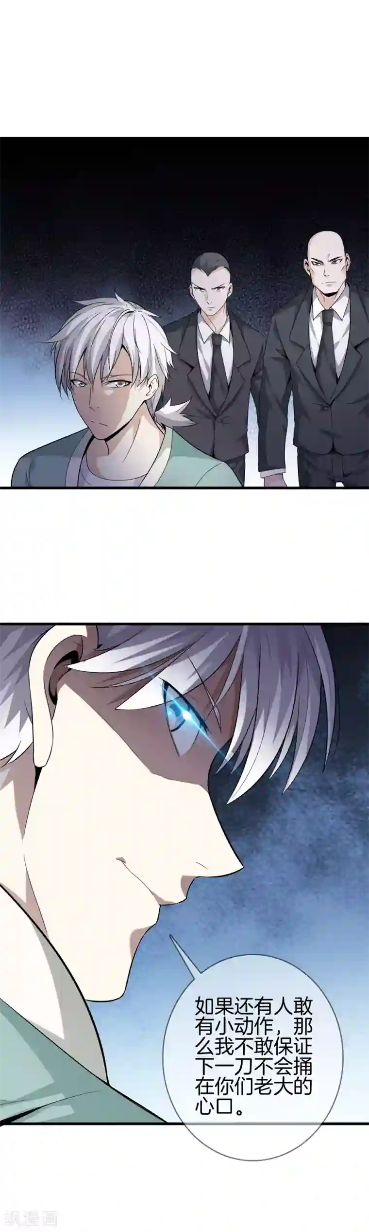 都市至尊第7话 还杀我么？