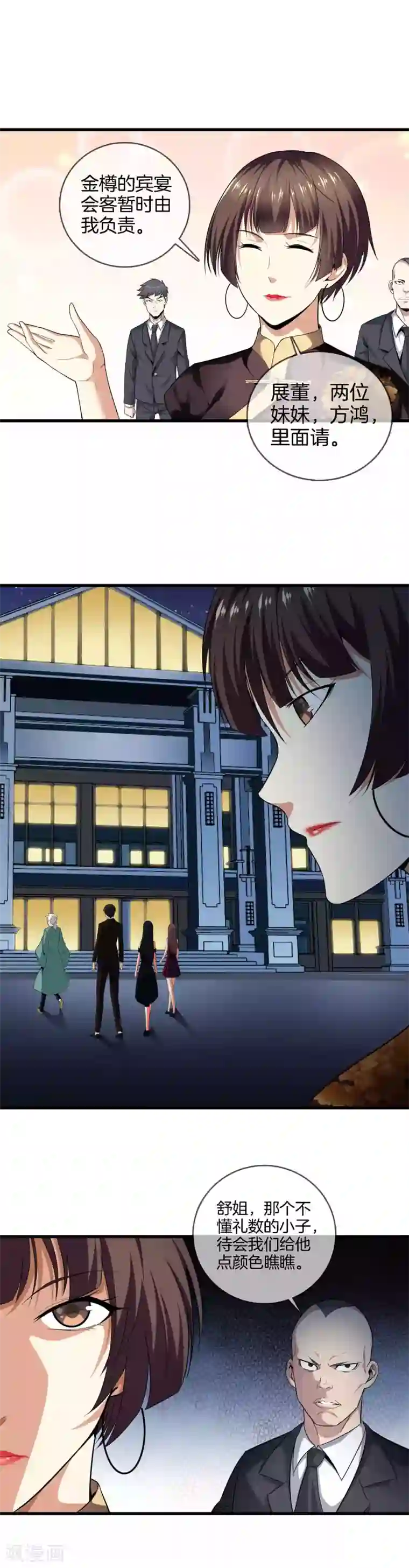 都市至尊第7话 还杀我么？