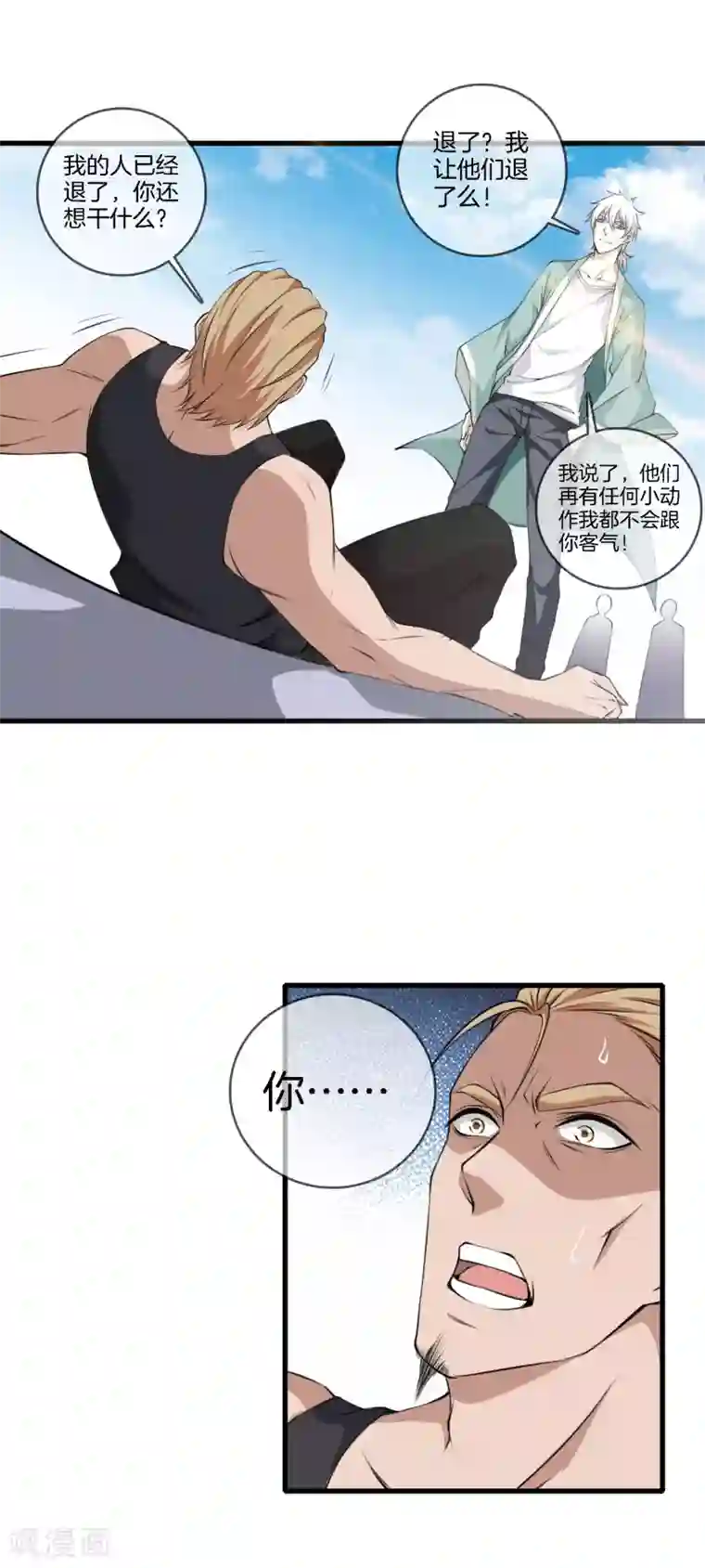 都市至尊第7话 还杀我么？