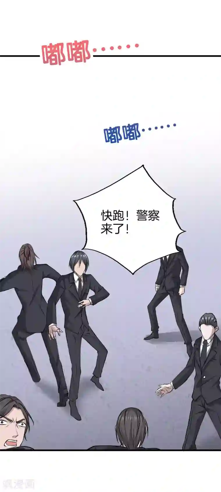 都市至尊第7话 还杀我么？