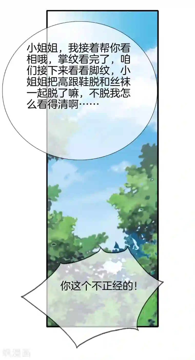 都市至尊第7话 还杀我么？