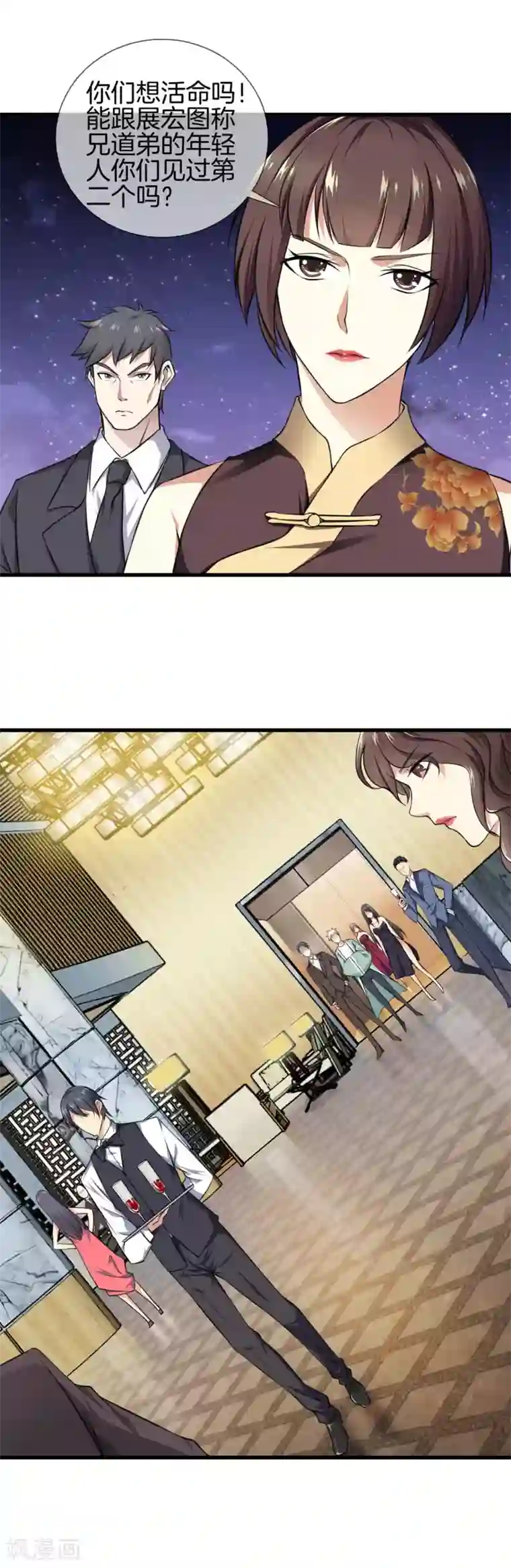 都市至尊第8话 一切有我