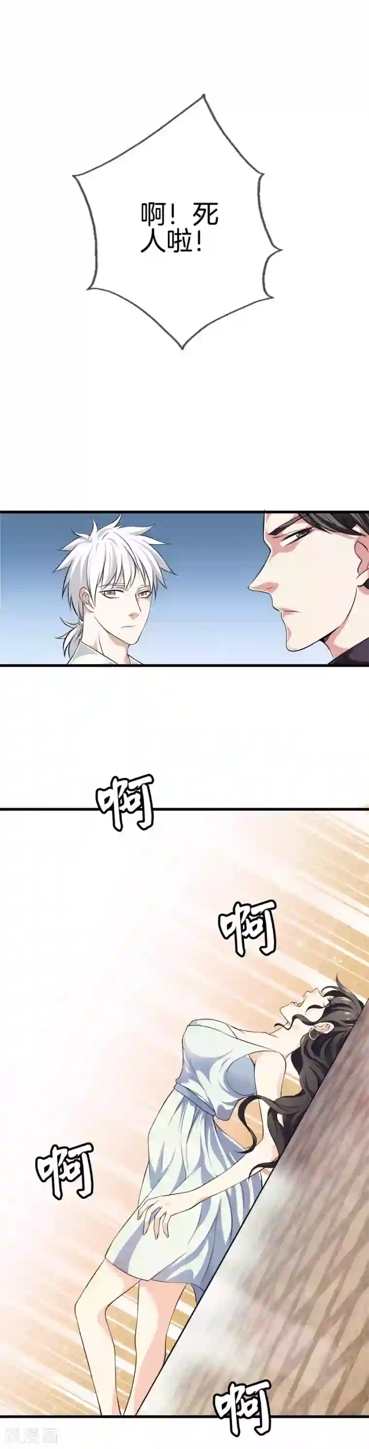 都市至尊第8话 一切有我