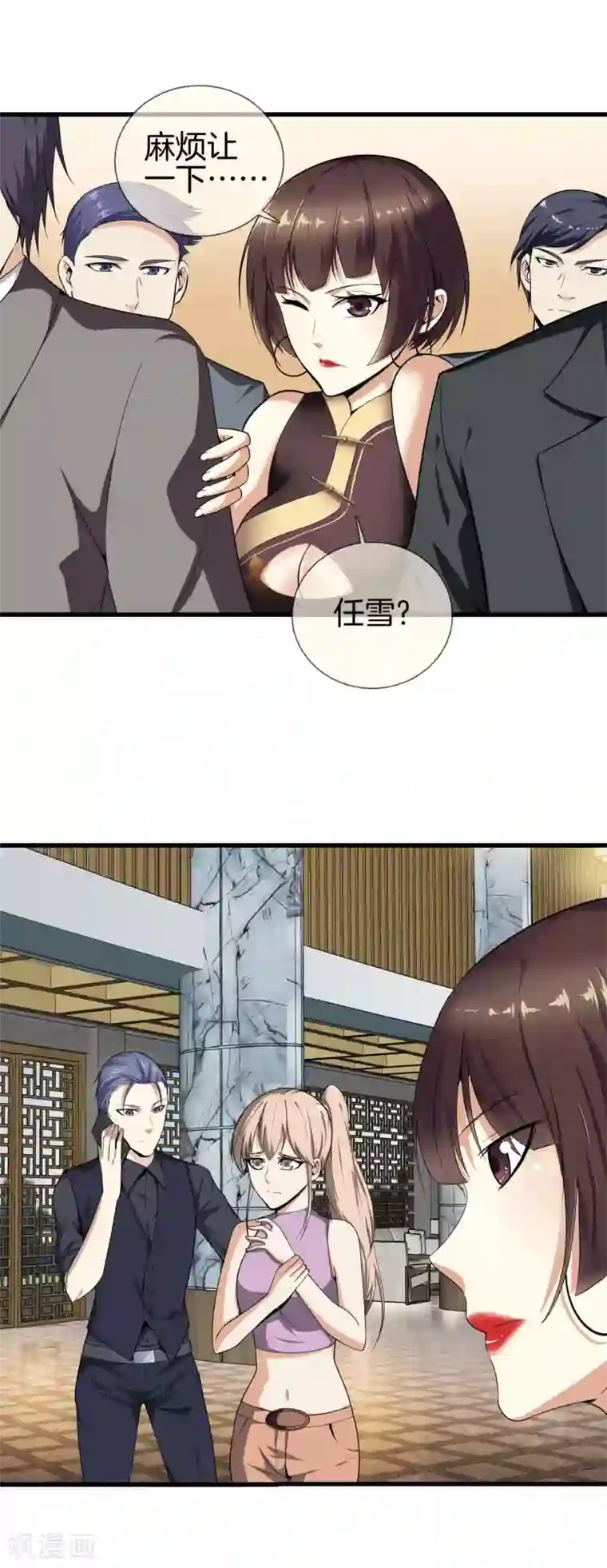 都市至尊第8话 一切有我